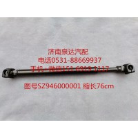 陜汽重卡德德龍新M3000X3000方向盤傳動軸 轉向伸縮軸
