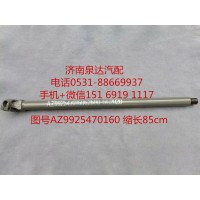 中國(guó)重汽豪沃A7 豪瀚 汕德卡方向盤傳動(dòng)軸 轉(zhuǎn)向伸縮軸