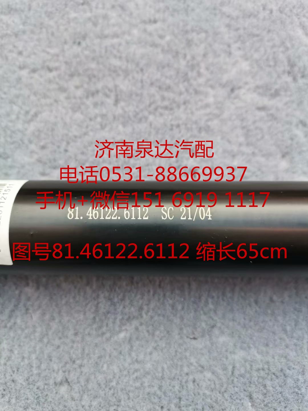 陜汽重卡德龍F(tuán)3000X3000方向盤傳動(dòng)軸 轉(zhuǎn)向伸縮軸/81.46122.6112