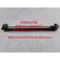 陜汽重卡德龍F3000新M3000方向盤傳動軸 轉向伸縮軸