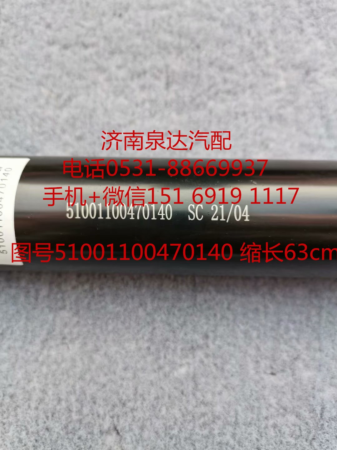 陜汽重卡德龍F3000新M3000方向盤傳動軸 轉(zhuǎn)向伸縮軸/51001100470140