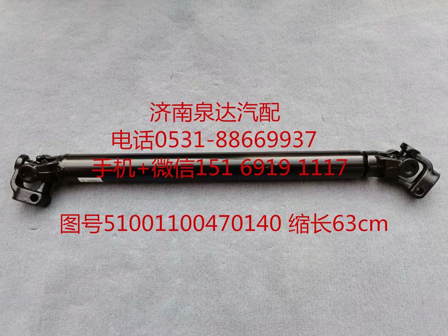 陜汽重卡德龍F3000新M3000方向盤傳動軸 轉(zhuǎn)向伸縮軸/51001100470140