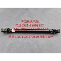 陜汽重卡德龍新M3000X3000方向盤傳動軸 轉向伸縮軸