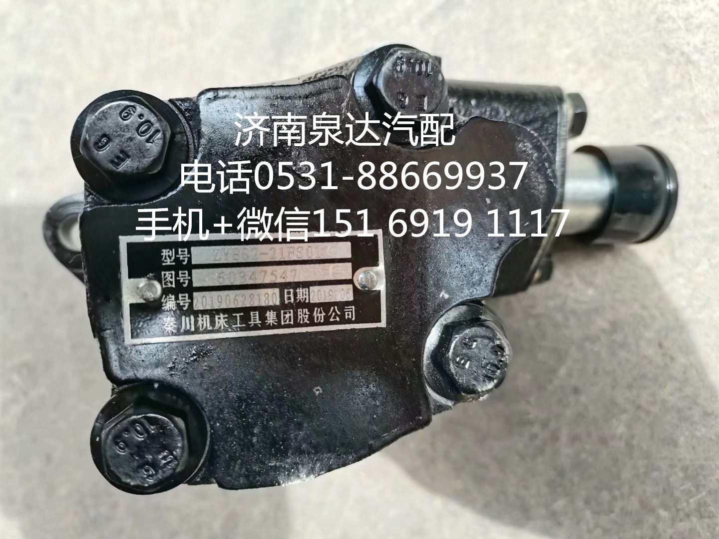 ZYB82-21FS01,轉(zhuǎn)向助力泵,濟南泉達汽配有限公司