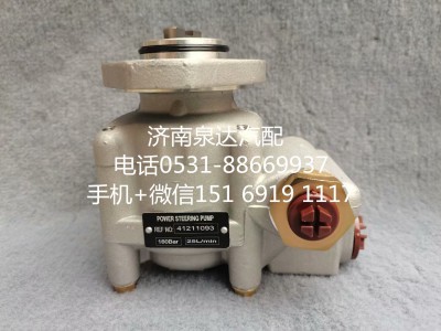 41211093,轉向助力泵,濟南泉達汽配有限公司