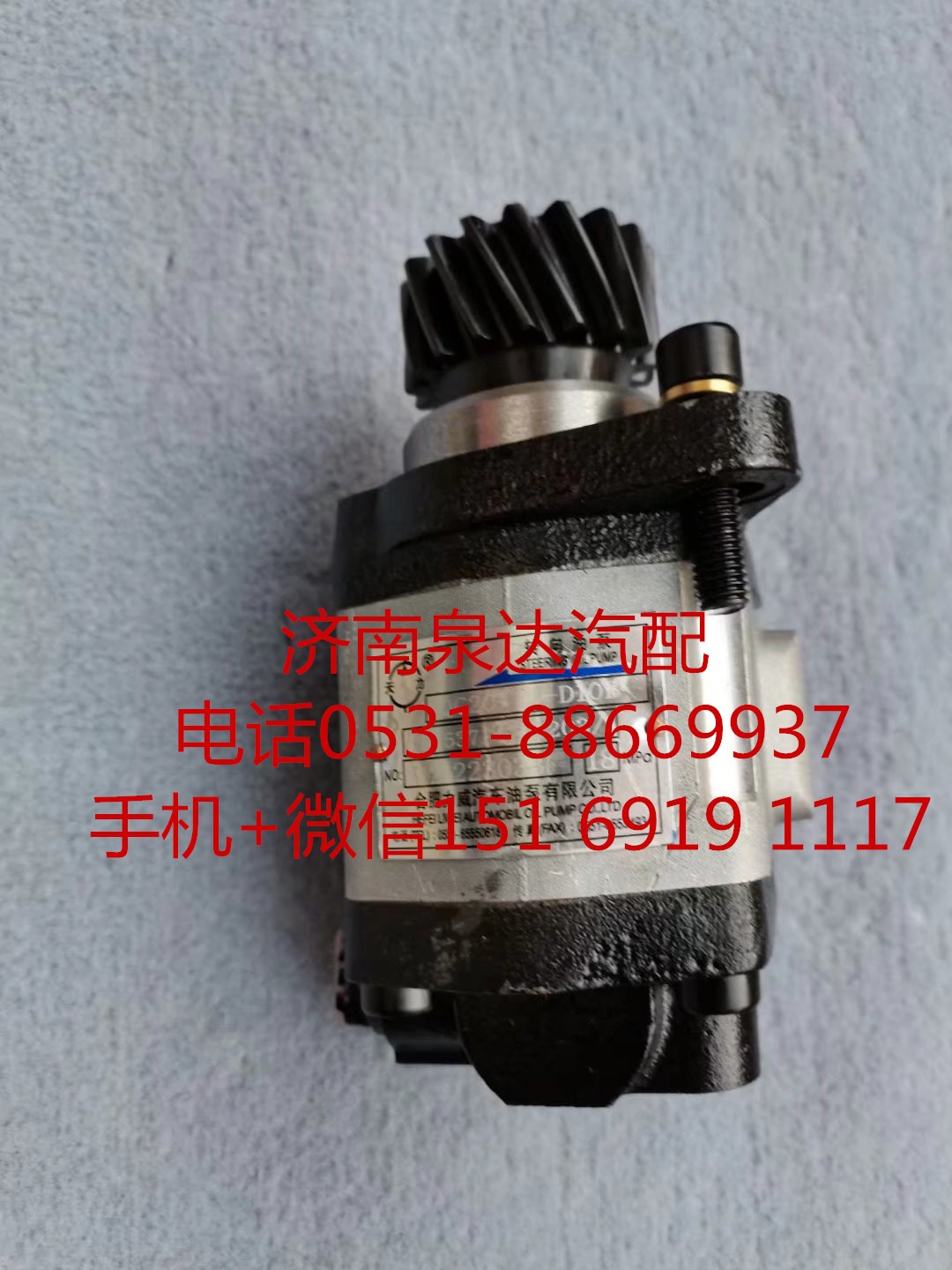 合肥力威配套重汽碼頭車方向機(jī)助力泵轉(zhuǎn)向泵液壓油泵/C20/18-D10B