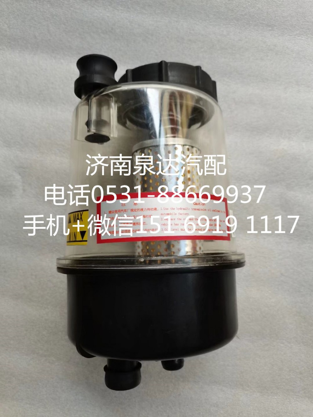 712W47301-0133,轉向油罐,濟南泉達汽配有限公司