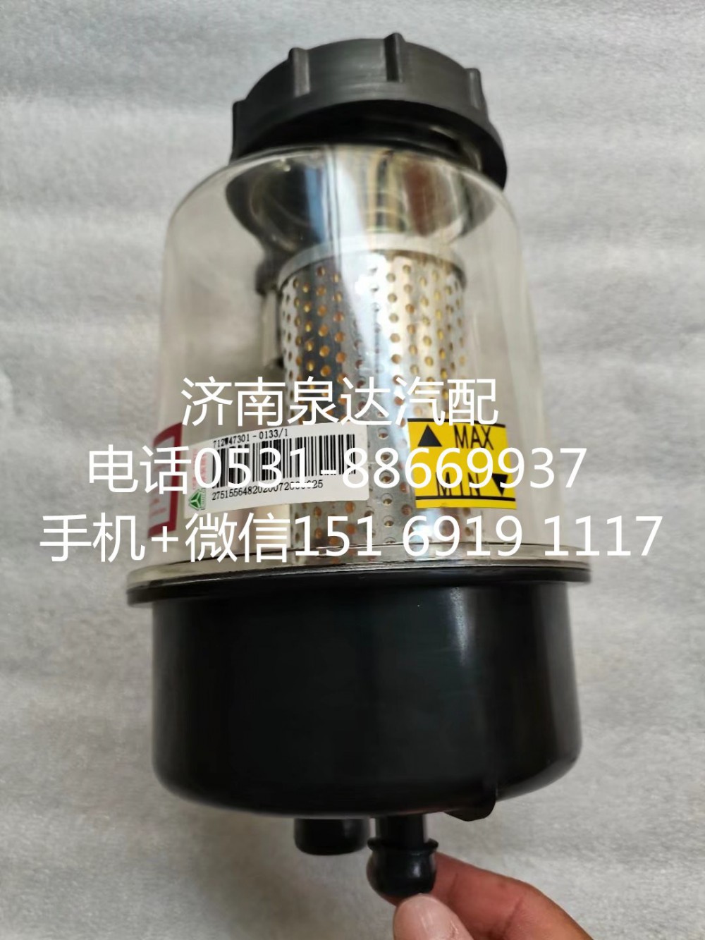 712W47301-0133,轉向油罐,濟南泉達汽配有限公司