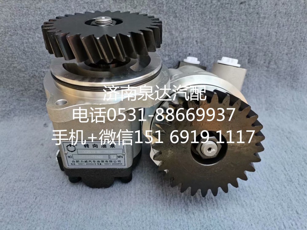 SZ9K869470403,轉(zhuǎn)向助力泵,濟南泉達汽配有限公司