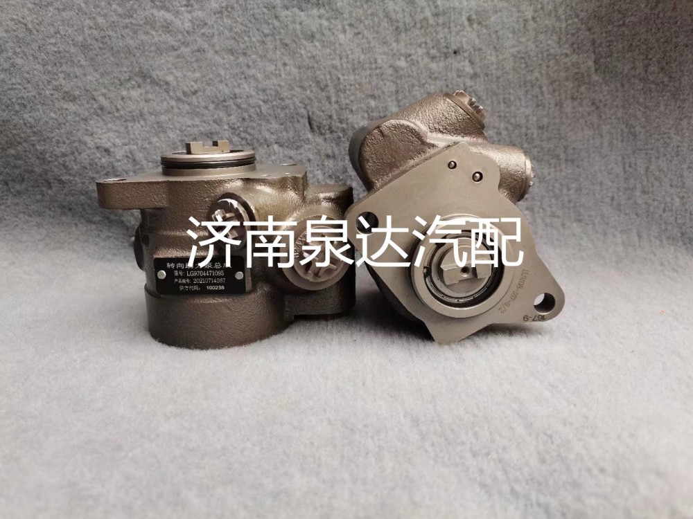 LG9704471095,轉(zhuǎn)向助力泵,濟南泉達汽配有限公司