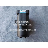 山東臨工同力重卡寬體礦用車全液壓方向機轉(zhuǎn)向機
