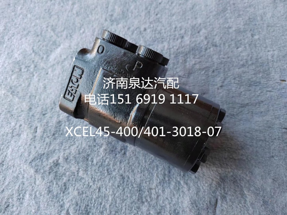 山東臨工同力重卡寬體礦用車全液壓方向機轉(zhuǎn)向機/XCEL45-400