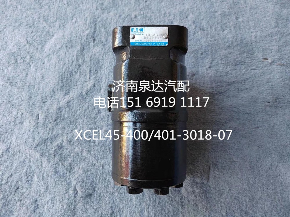 山東臨工同力重卡寬體礦用車全液壓方向機(jī)轉(zhuǎn)向機(jī)/401-3018-07