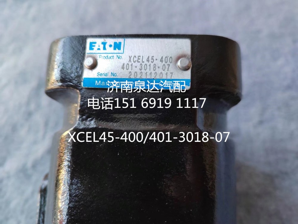 山東臨工同力重卡寬體礦用車全液壓方向機(jī)轉(zhuǎn)向機(jī)/401-3018-07