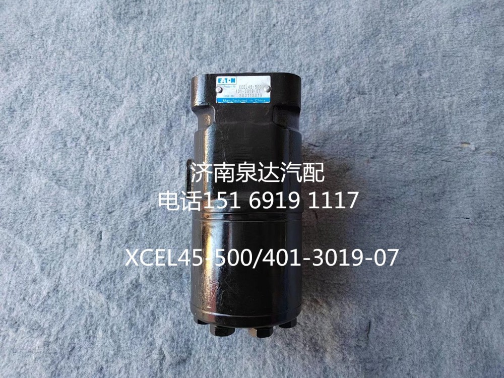 山東臨工同力重卡寬體礦用車(chē)全液壓方向機(jī)轉(zhuǎn)向機(jī)/XCEL45-500