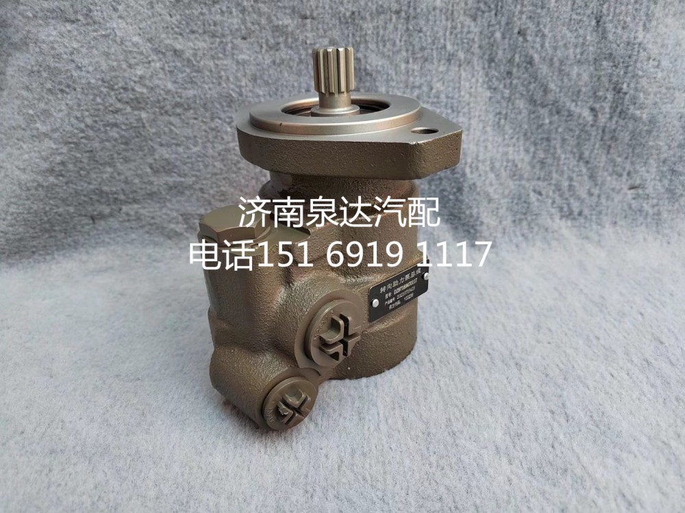 DZ97189470117,轉(zhuǎn)向助力泵,濟南泉達汽配有限公司