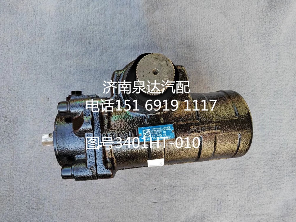 3401HT-010,方向機(jī)總成,濟(jì)南泉達(dá)汽配有限公司