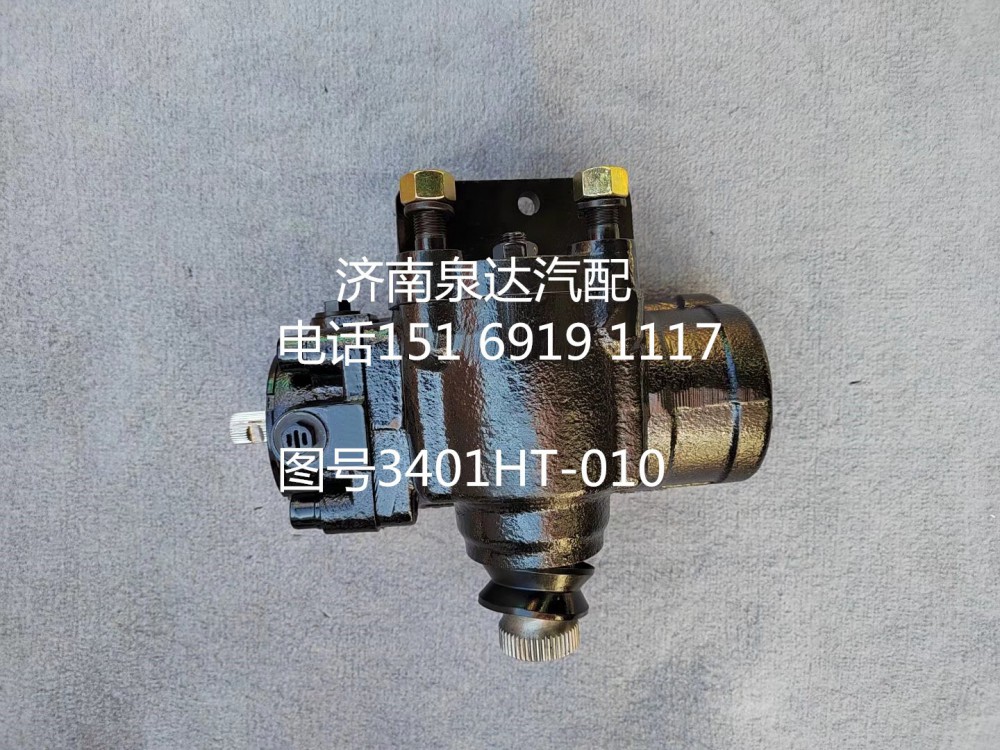 3401HT-010,方向機(jī)總成,濟(jì)南泉達(dá)汽配有限公司
