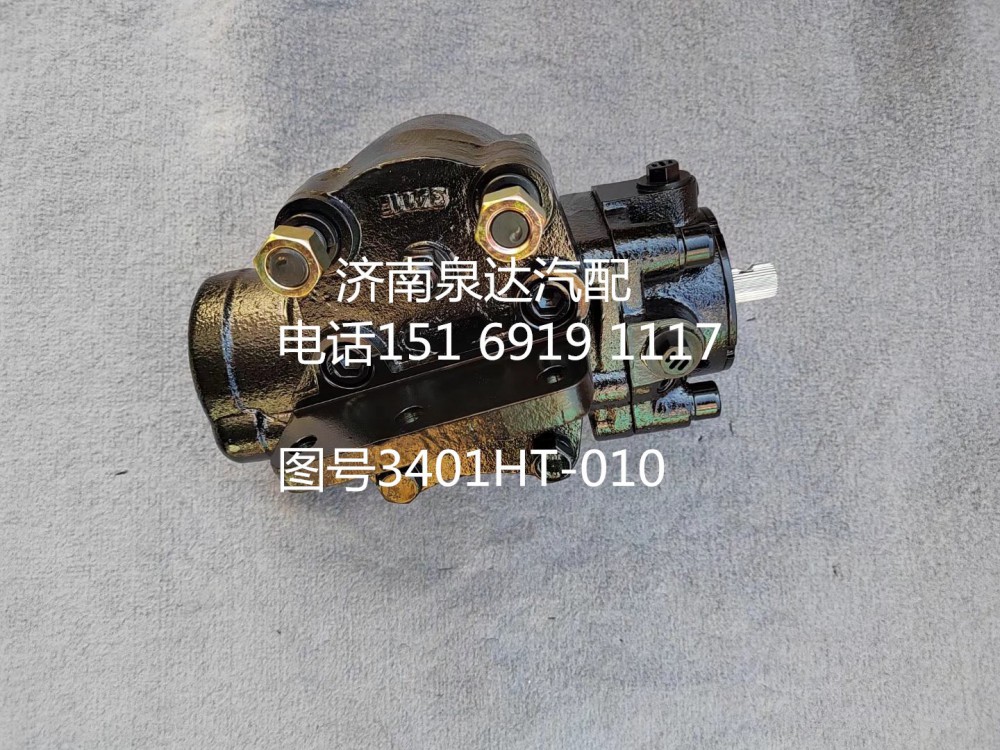 3401HT-010,方向機(jī)總成,濟(jì)南泉達(dá)汽配有限公司