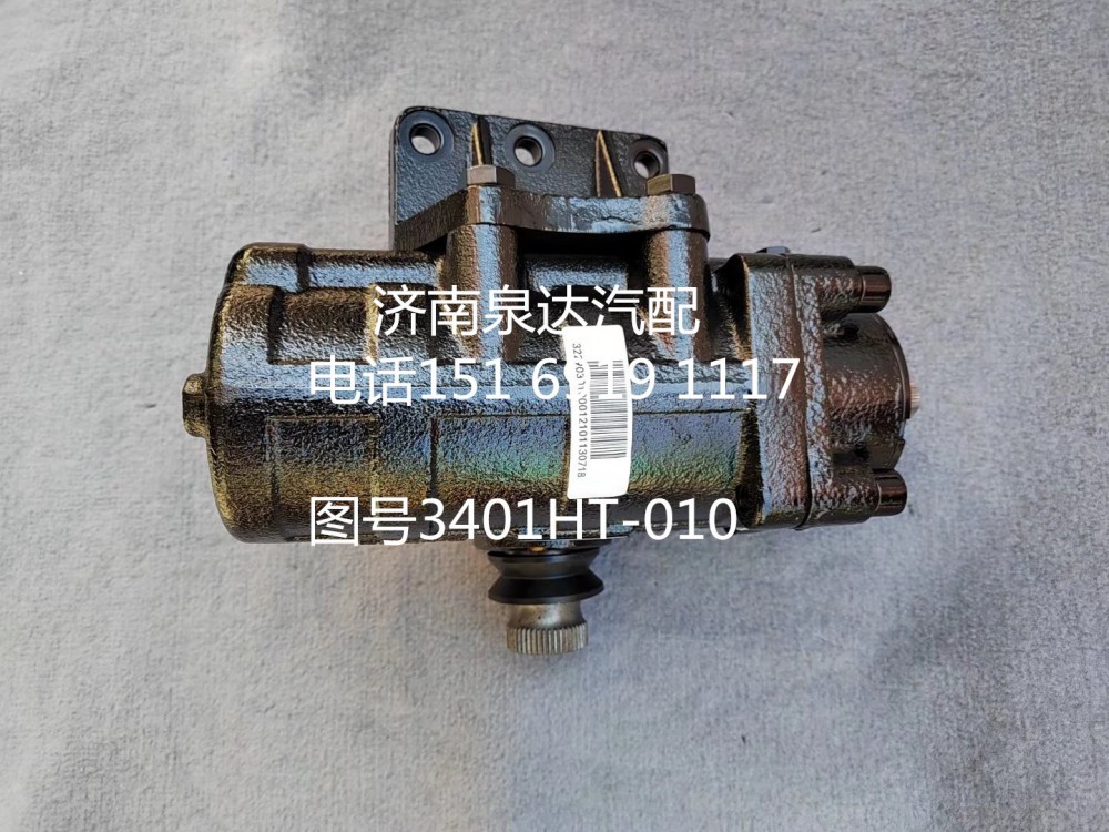 3401HT-010,方向機(jī)總成,濟(jì)南泉達(dá)汽配有限公司