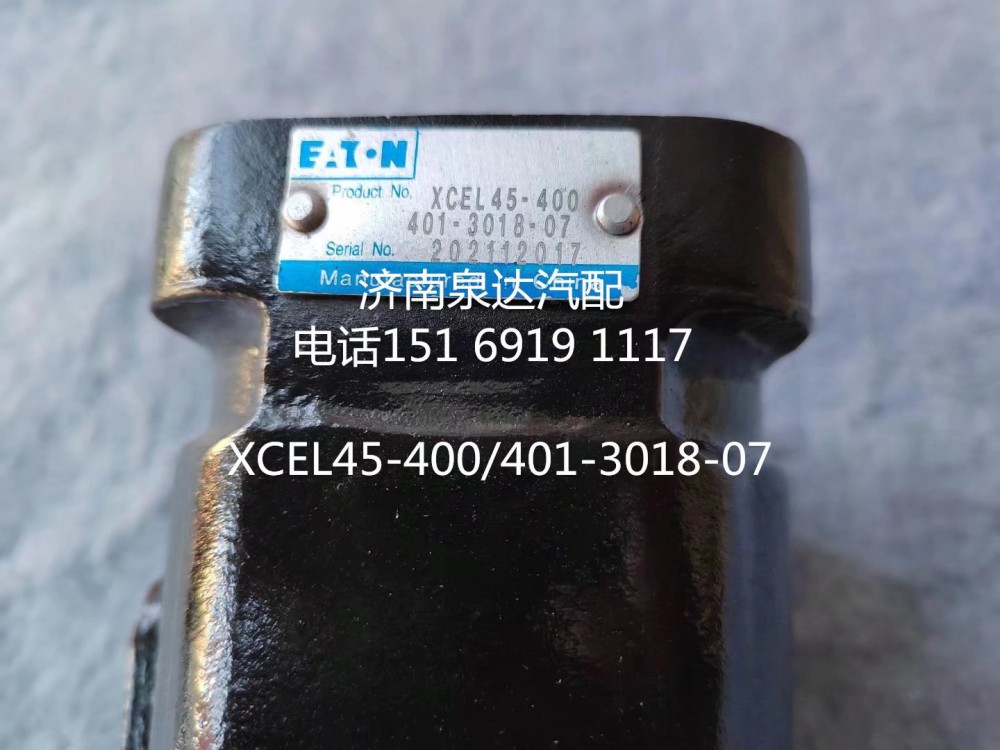 XCEL45-400,方向機(jī)總成,濟(jì)南泉達(dá)汽配有限公司