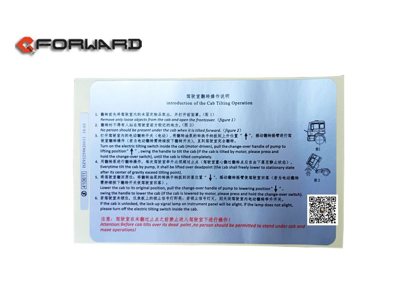 DZ93259820111  中英文翻轉說明標牌/DZ93259820111