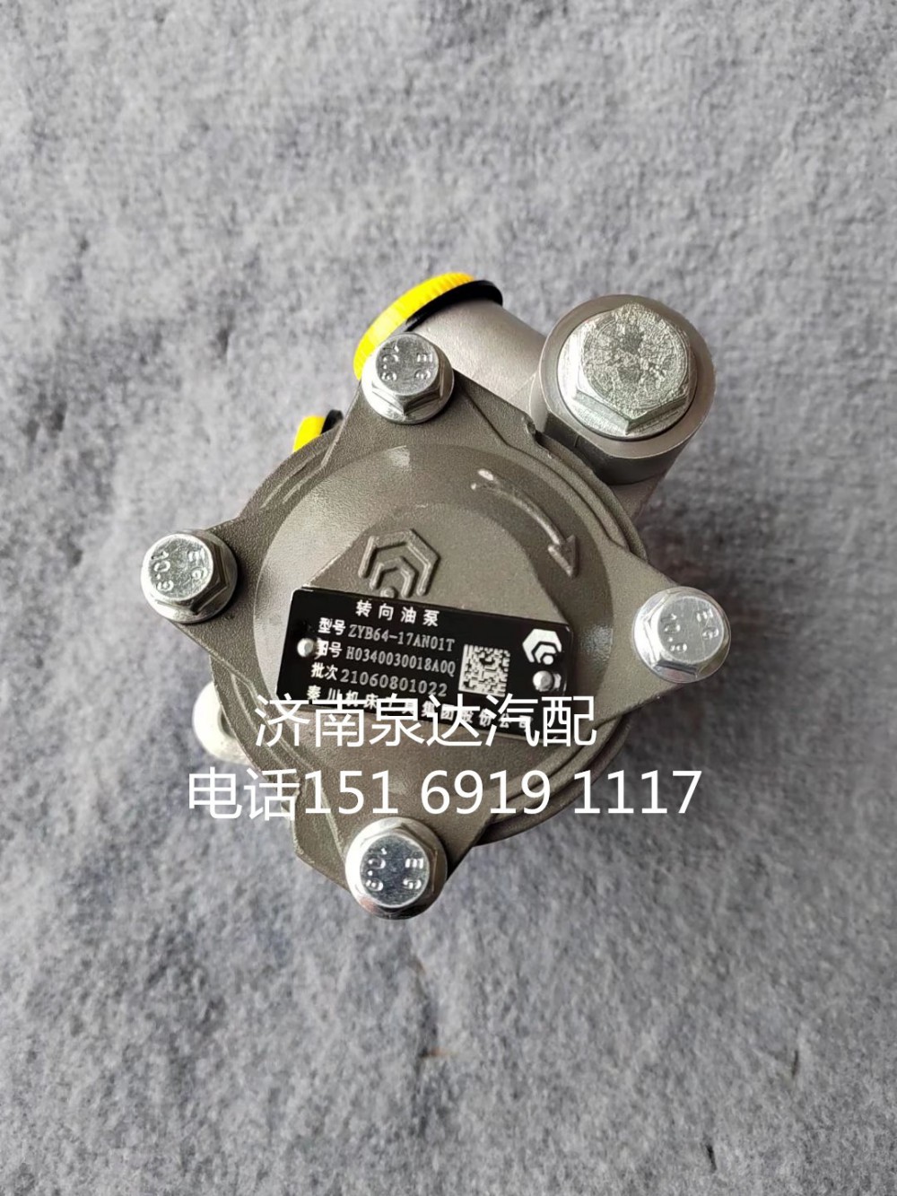 H0340030018A0,轉(zhuǎn)向助力泵,濟南泉達汽配有限公司