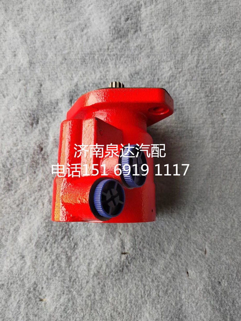 DZ97189470127,轉(zhuǎn)向助力泵,濟南泉達汽配有限公司