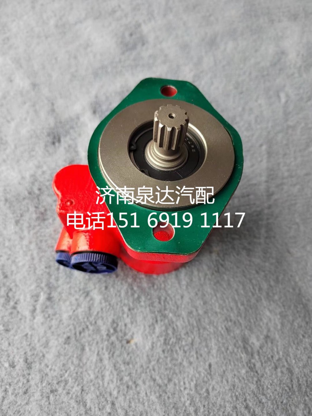 DZ97189470127,轉(zhuǎn)向助力泵,濟南泉達汽配有限公司
