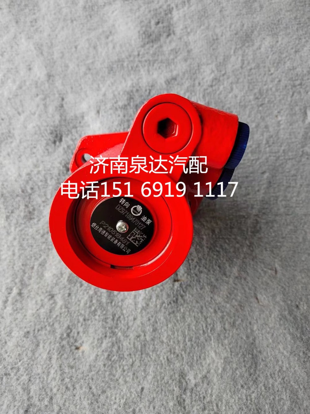 DZ97189470127,轉(zhuǎn)向助力泵,濟南泉達汽配有限公司