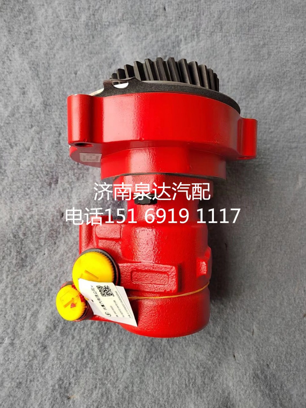 DZ97319470108,,濟南泉達汽配有限公司
