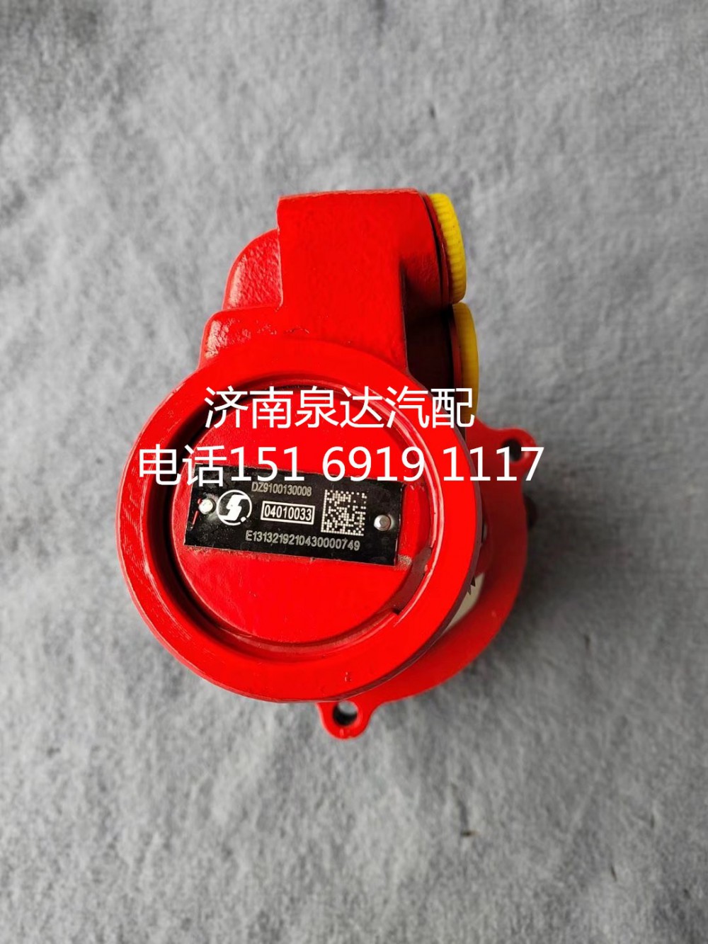 DZ97319470108,,濟南泉達汽配有限公司