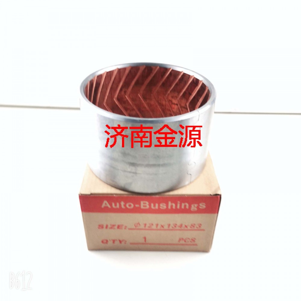 134*124*83,平衡軸襯套,濟(jì)南天橋區(qū)金源汽車配件經(jīng)銷處