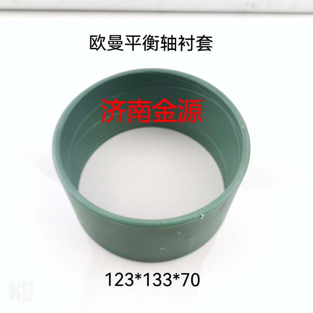 ,平衡軸襯套,濟(jì)南天橋區(qū)金源汽車配件經(jīng)銷處