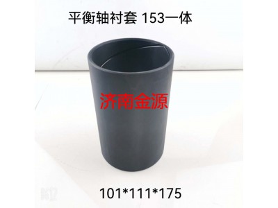 ,平衡軸襯套,濟(jì)南天橋區(qū)金源汽車配件經(jīng)銷處