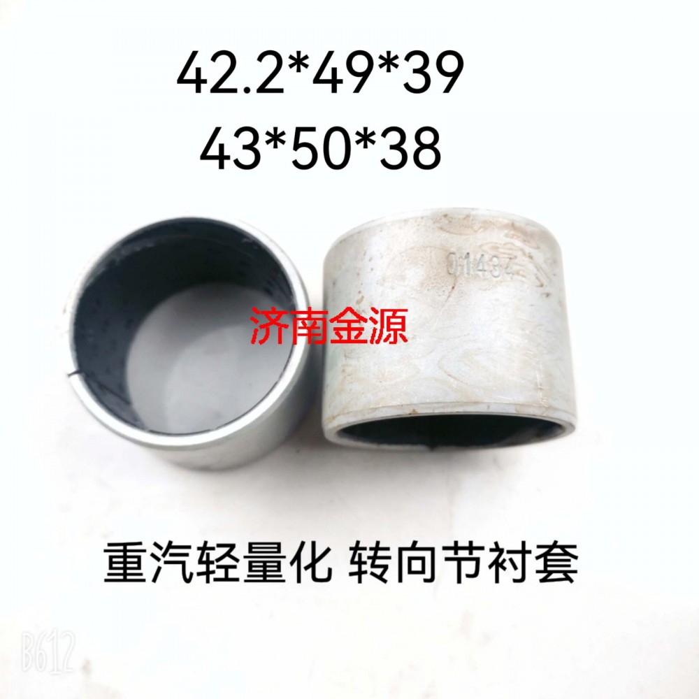 轉向節(jié)襯套 T5G  W3202/WG4005416007