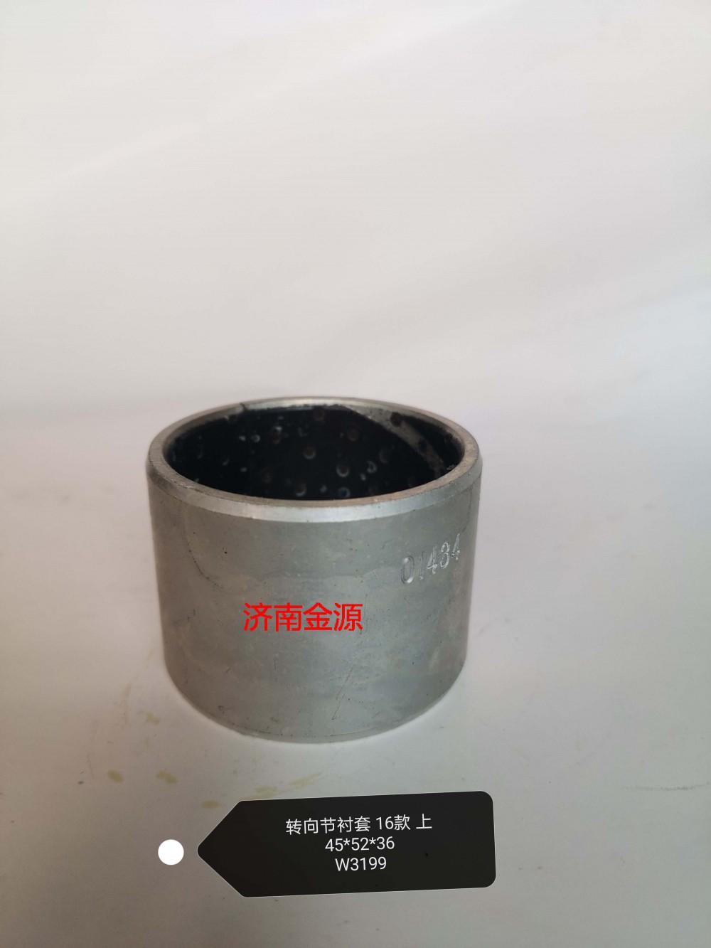 WG9100413048,襯套（上件）,濟(jì)南天橋區(qū)金源汽車(chē)配件經(jīng)銷(xiāo)處