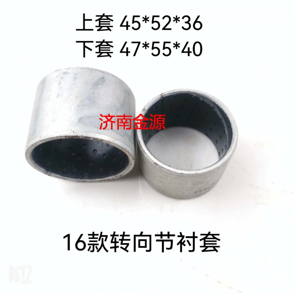 WG9100413048,襯套（上件）,濟(jì)南天橋區(qū)金源汽車(chē)配件經(jīng)銷(xiāo)處