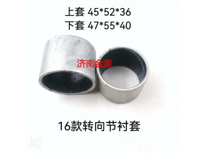 WG9100413048,襯套（上件）,濟(jì)南天橋區(qū)金源汽車(chē)配件經(jīng)銷(xiāo)處