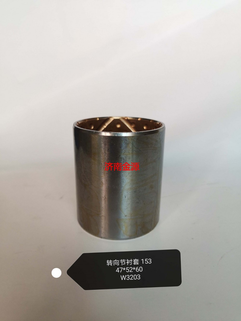 30N-01020/1,主銷襯套,濟(jì)南天橋區(qū)金源汽車配件經(jīng)銷處