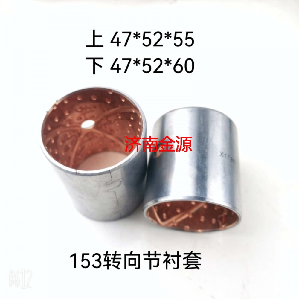 30N-01020/1,主銷襯套,濟(jì)南天橋區(qū)金源汽車配件經(jīng)銷處