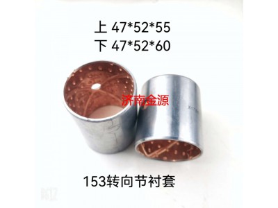 30N-01020/1,主銷襯套,濟(jì)南天橋區(qū)金源汽車配件經(jīng)銷處