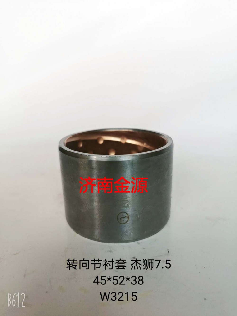 ,主銷襯套,濟南天橋區(qū)金源汽車配件經(jīng)銷處
