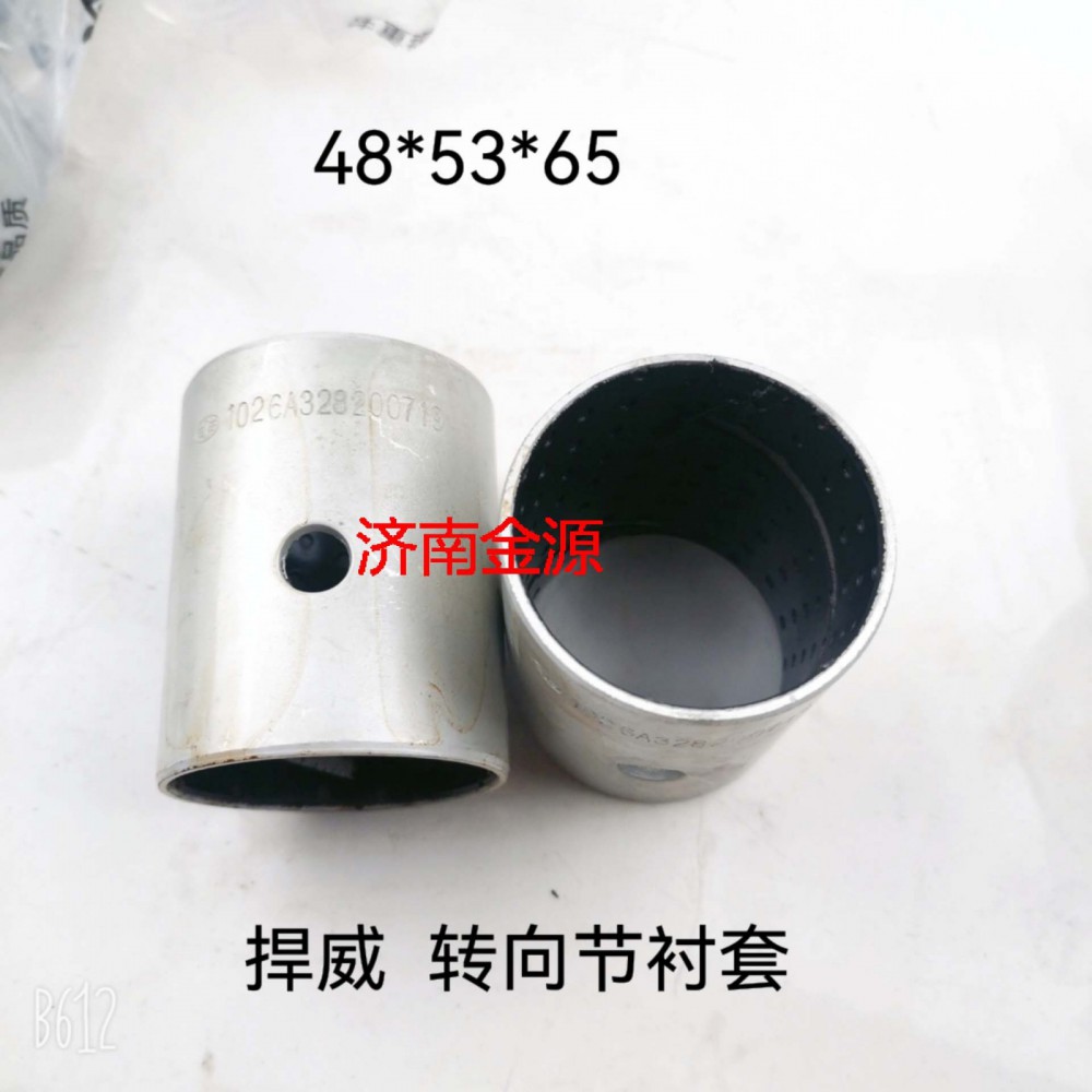 3001026-328,主銷襯套,濟(jì)南天橋區(qū)金源汽車配件經(jīng)銷處