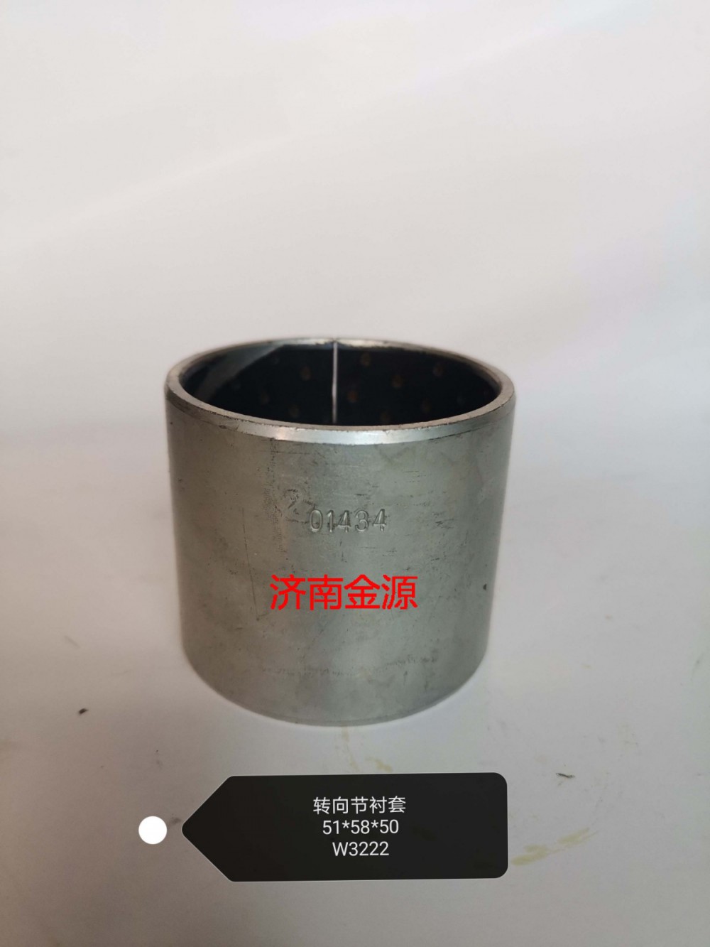 WG4095415010,主銷襯套,濟南天橋區(qū)金源汽車配件經(jīng)銷處