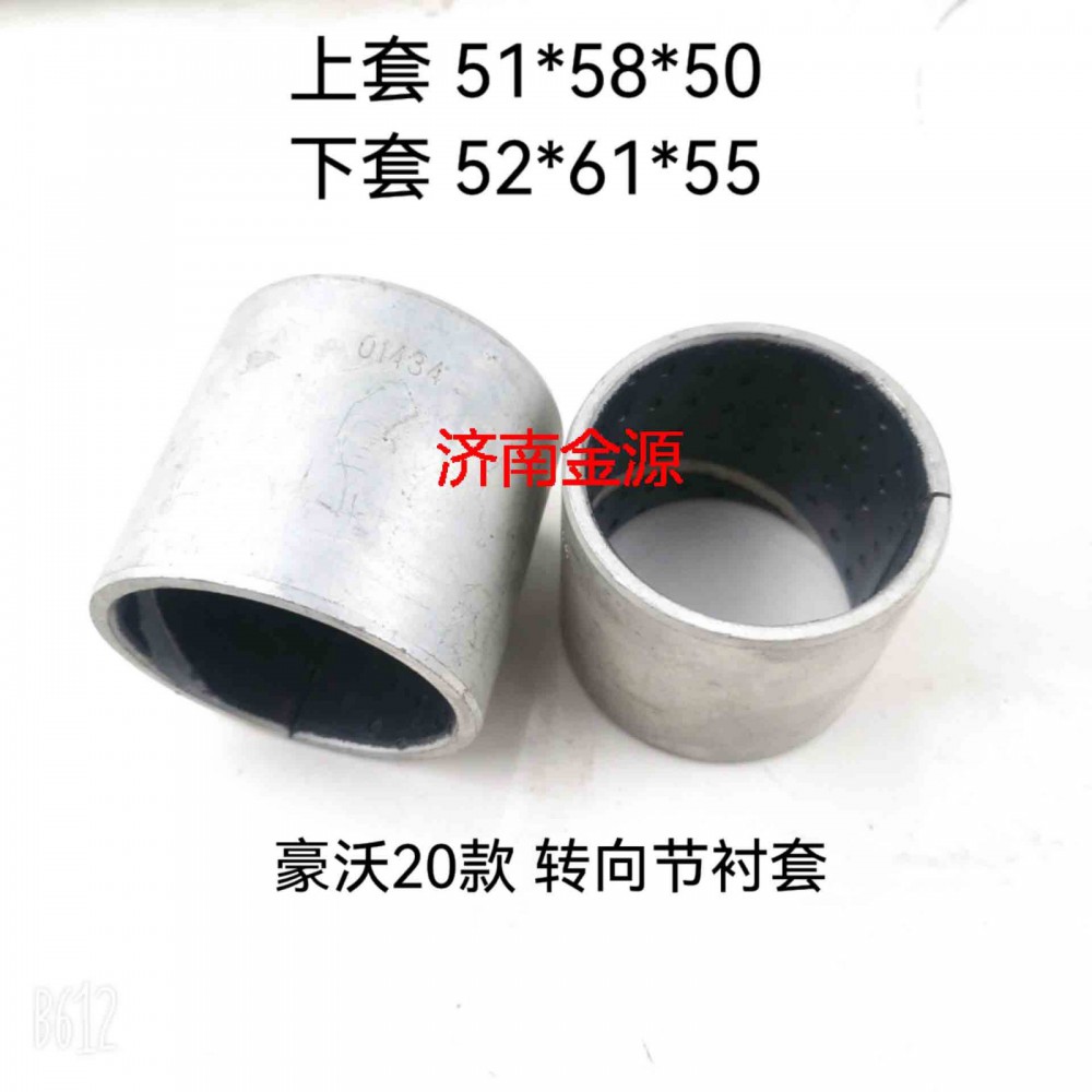 WG4095415010,主銷襯套,濟南天橋區(qū)金源汽車配件經(jīng)銷處