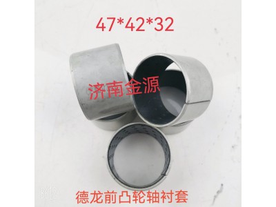 DZ9112440093,凸輪軸襯套,濟(jì)南天橋區(qū)金源汽車配件經(jīng)銷處