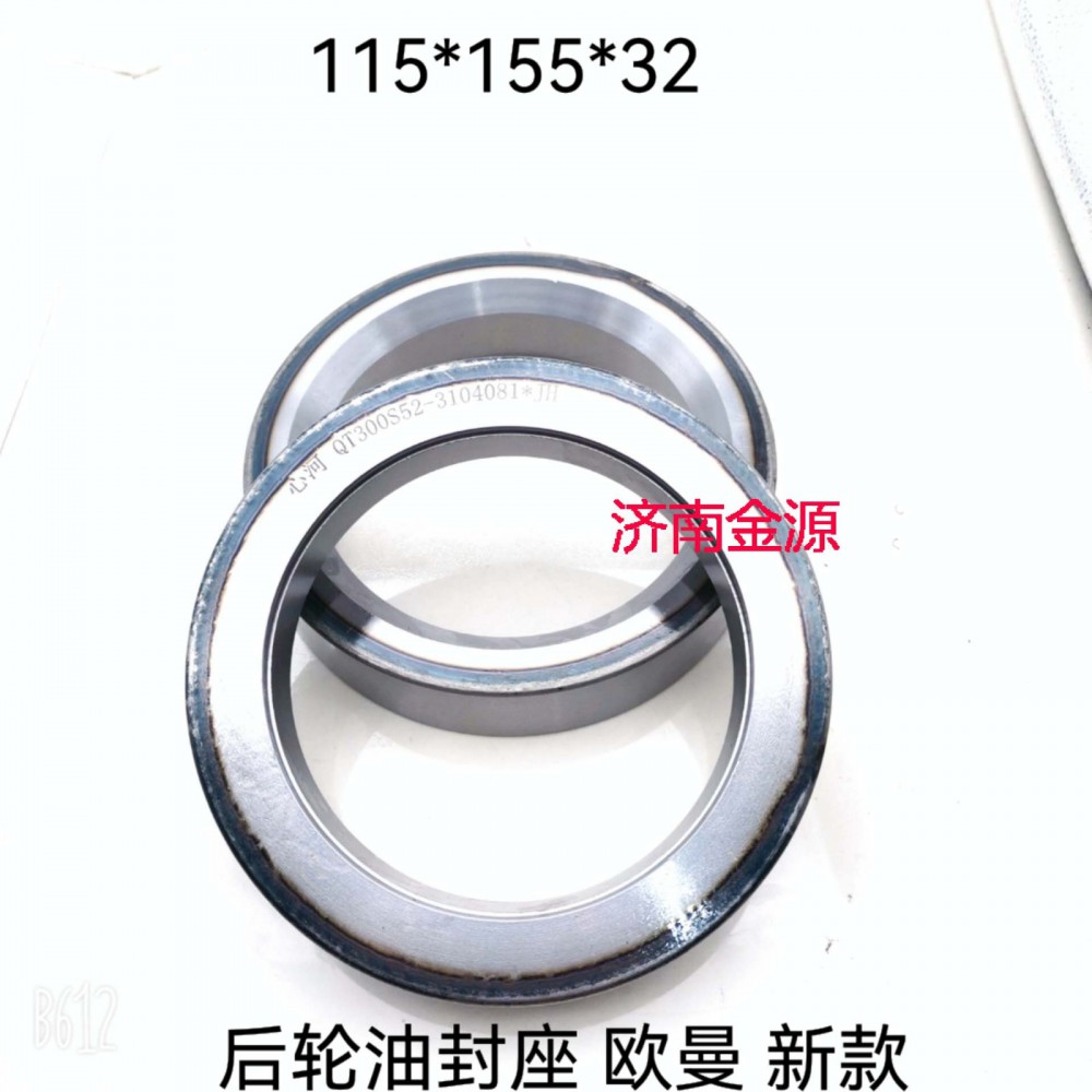 ,后輪隔圈,濟南天橋區(qū)金源汽車配件經(jīng)銷處