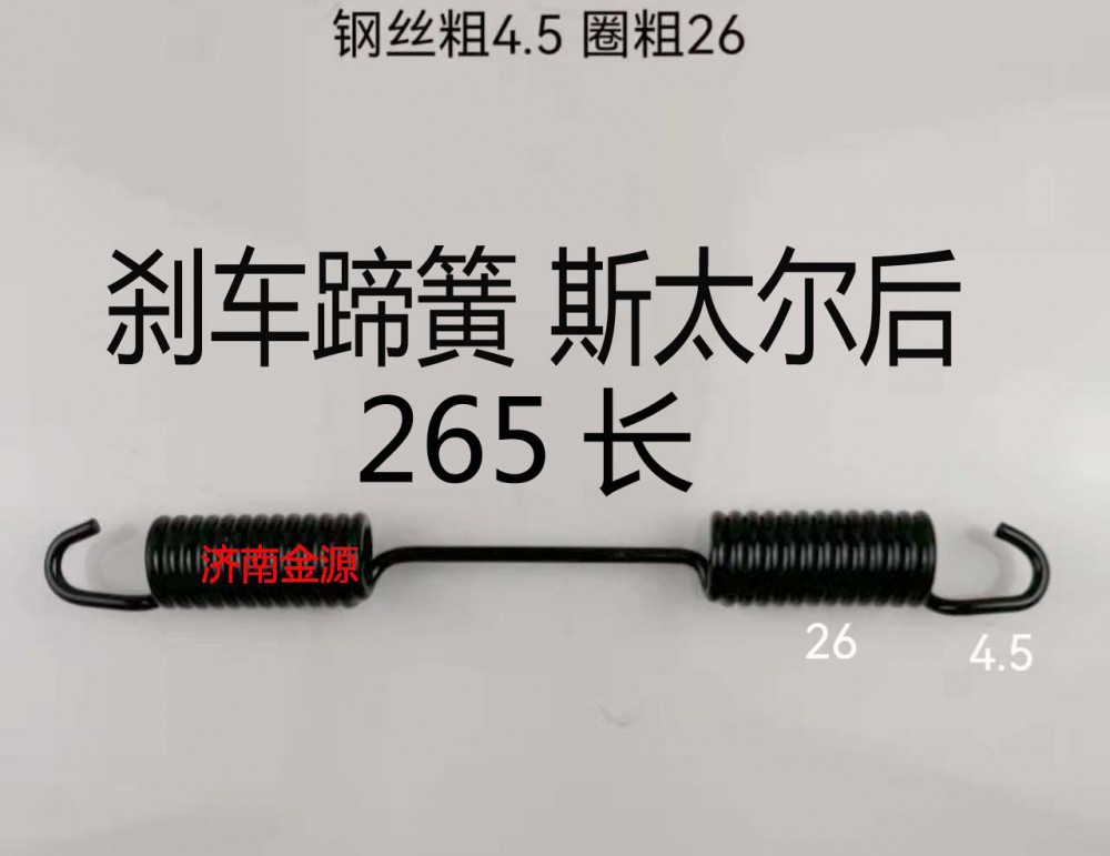 880440012,制動蹄拉簧,濟南天橋區(qū)金源汽車配件經銷處