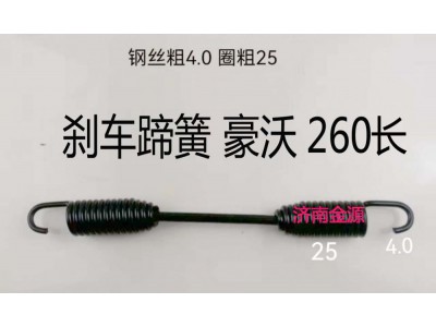 WG9100440060,制動(dòng)蹄拉簧,濟(jì)南天橋區(qū)金源汽車配件經(jīng)銷處